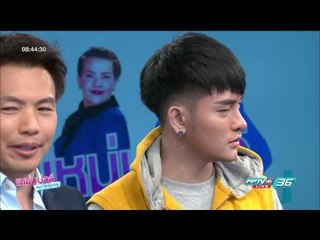 เจาะใจกับมินโฮ | แหม่ม ปอล์ มอร์นิ่ง | 1 มิ. ย. 60 (3/4)