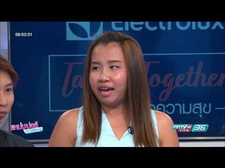 ขนมจีนทะเลระเบิด | แหม่ม ปอล์ มอร์นิ่ง | 19 พ.ค. 60 (4/4)