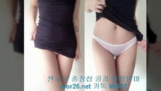 문경출장안마 ”카톡 WD51 ”【wor26.net 】 문경출장샵 문경콜걸 문경출장마사지 ■ 문경출장업소 ☎ 문경출장만남 @ 문경출장샵추천 문경모텔출장