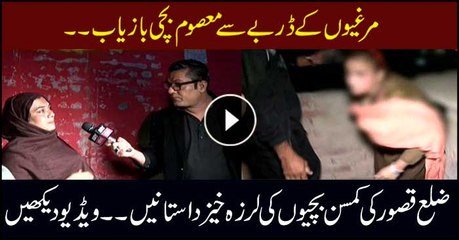 Underage girl recovered from chicken coop in Kasur