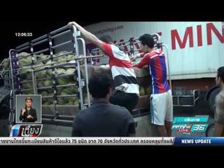 ทุเรียน-มังคุดราคายังสูง หลังความต้องการเพิ่ม - เที่ยงทันข่าว