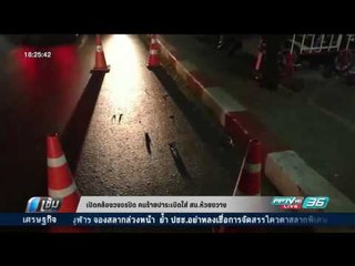 เปิดกล้องวงจรปิด คนร้ายปาระเบิดใส่ สน.ห้วยขวาง - เข้มข่าวค่ำ