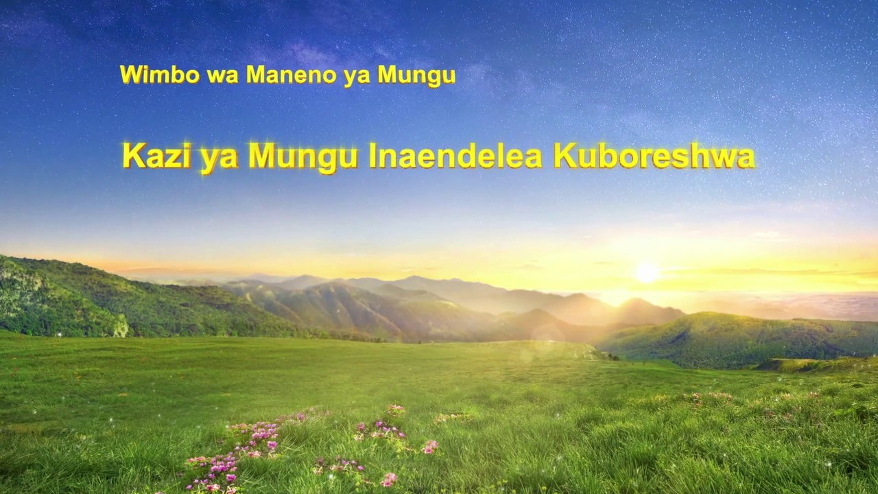 Wimbo Mpya wa Dini | "Kazi ya Mungu Inaendelea Kuboreshwa" | Have You Followed God's Footsteps?