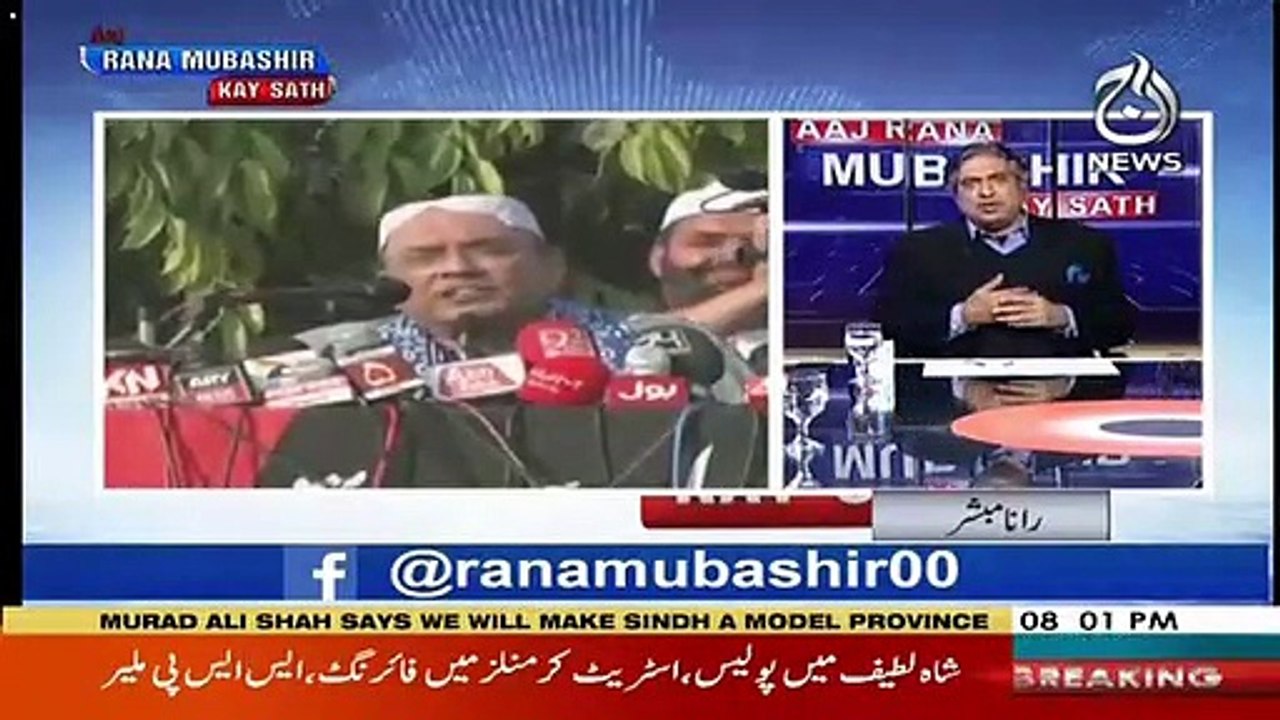 Rana Mubhashir's Analysis On Asif Zardari's Statement