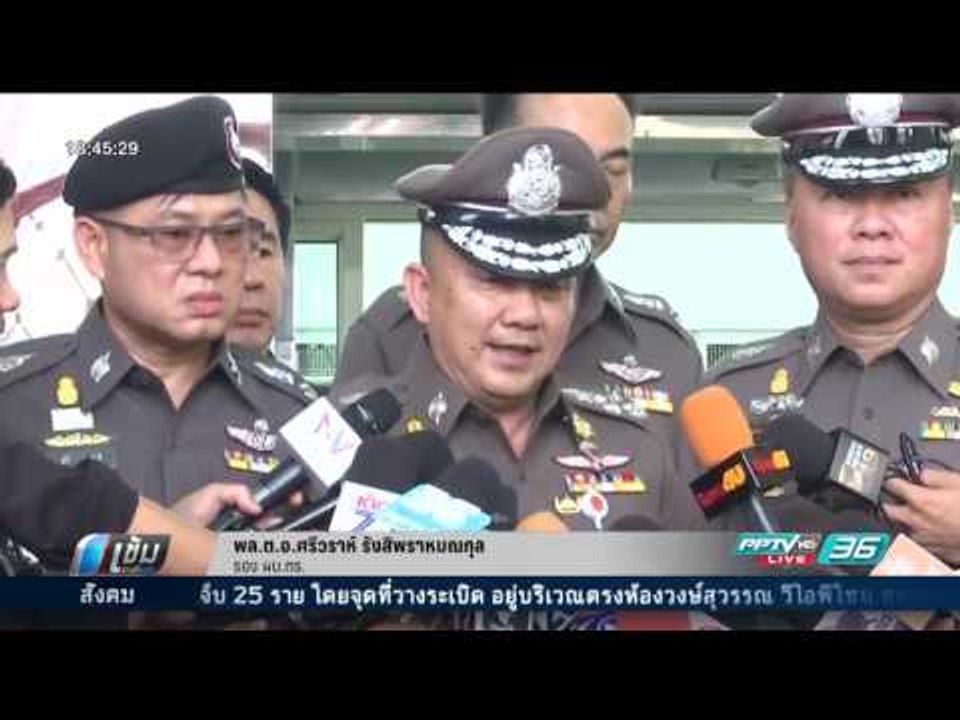 (แก้ไข) ระเบิด รพ.พระมงกุฏฯใช้ไปป์บอมบ์ ตะปูยาว...