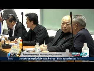 ตั้งรักษาการอธิการบดี ม.นครพนม สางทุจริต-ขัดแย้ง - เข้มข่าวค่ำ