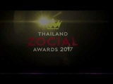 เทปบันทึกงาน Thailand Zocial Awards 2017