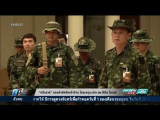 ศรีวราห์ ขอร้อง อย่าชักศึกเข้าบ้าน โยงเหตุระเบิด รพ.ฝีมือ ไอเอส - เข้มข่าวค่ำ