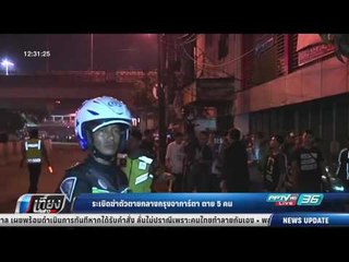 ระเบิดฆ่าตัวตายกลางกรุงจาการ์ตา ตาย 5 คน - เที่ยงทันข่าว