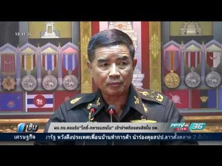 ผบ.ทบ.ยอมรับ โกตี๋-ทหารแตงโม เข้าข่ายต้องสงสัย บึ๊ม รพ. - เข้มข่าวค่ำ