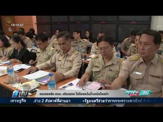 กรมชลฯยัน กทม.-ปริมณฑล ไม่ต้องหวั่นน้ำเหนือไหลบ่า - เข้มข่าวค่ำ