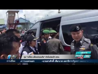 คุมเปรี้ยว-เพื่อน ฆ่าหั่นศพเข้า กทม. - เข้มข่าวค่ำ