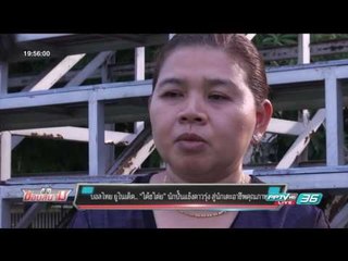 บอลไทย ยูไนเต็ด.. “โค้ชโต่ย” นักปั้นแข้งดาวรุ่ง สู่นักเตะอาชีพคุณภาพ - เข้มข่าวค่ำ