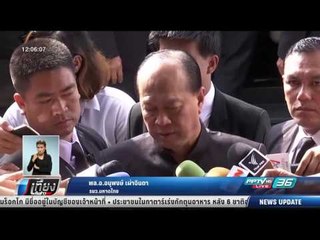 รมช.กลาโหม สั่งคุมเข้มคลังแสง ยันลงโทษทหารเอี่ยวค้าอาวุธ - เที่ยงทันข่าว