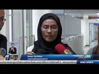 อังคณา แจ้งจับเว็บออนไลน์ ปั้นข่าวอ้างให้โอกาส "เปรี่ยว" - เที่ยงทันข่าว