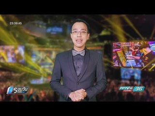 WORLD DIGEST: กระแส อี-สปอร์ต ปลุกตลาดพีซี - รอบวันทันโลก