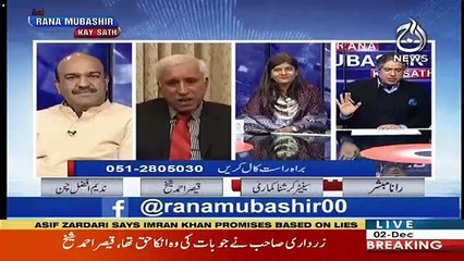 Debate Between Qaiser Ahmed And Rana Mubashir