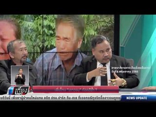 เปิด 2 มุมมองกฎหมายคดีหมูหยอง