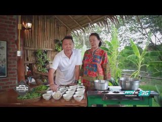 เมนูไข่มดแดง - McDang Travel Log (1/3)