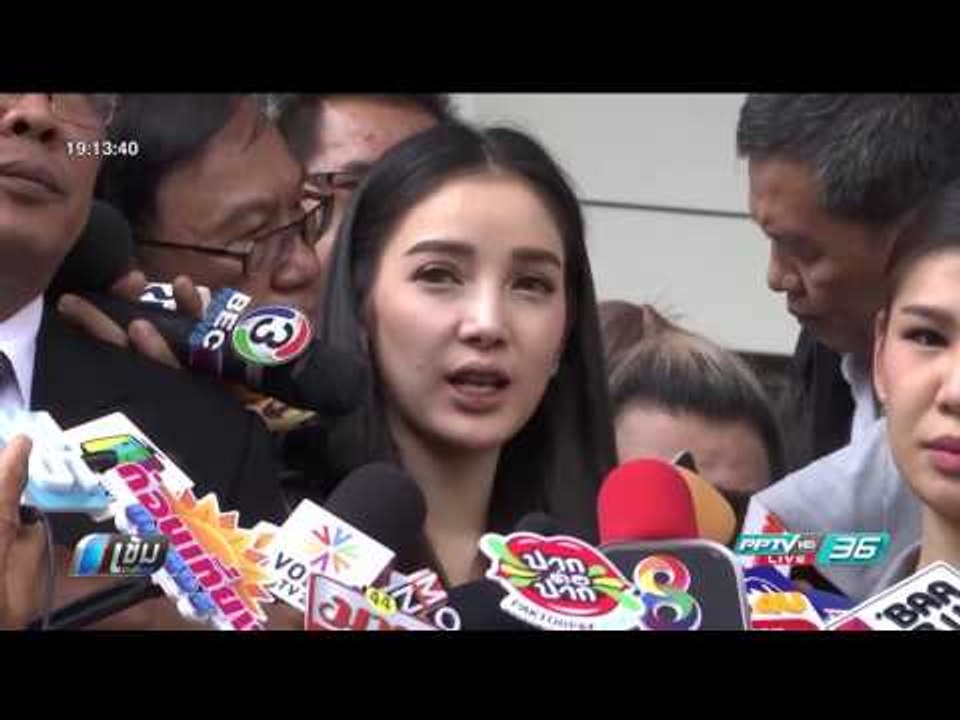 ศาลให้ประกัน แพท ณปภา ตร.ยึดเงิน 1.9 ล้านบาท - เข้มข่าวค่ำ