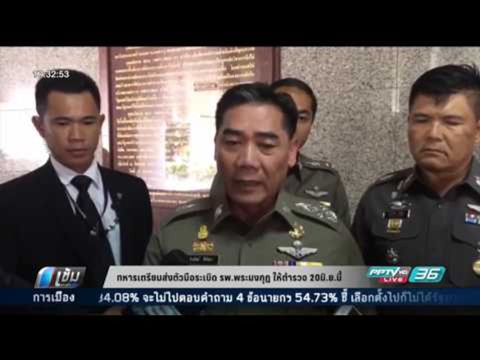 ทหารเตรียมส่งตัวมือระเบิด รพ.พระมงกุฎ ให้ตำรวจ...