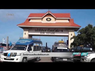 รื้อคดีสาวเบลเยี่ยมเสียชีวิตเกาะเต่า - เข้มข่าวค่ำ