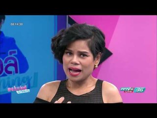 สาวสวยสุดฮา ใบเฟิร์น พัสกร | Celeb | แหม่ม ปอล์ มอร์นิ่ง | 12 มิ.ย. 60 (1/3)