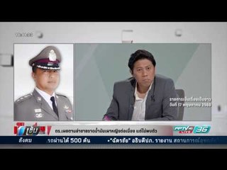 ตร.เผยตามล่าชาย ราดน้ำมันเผาหญิงวัย 17 ปี ต่อเนื่อง แต่ไม่พบตัว - เข้มข่าวค่ำ