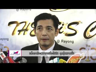 "หนุ่ม ศรราม" เปิดใจต่อหน้าสื่อครั้งแรกถึงความสัมพันธ์กับ "นิโคล เทริโอ" -บันเทิงเดลี่
