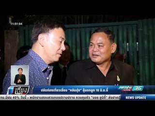 ปลัดท่องเที่ยวเยี่ยม หลินฮุ่ย ลุ้นตกลูก 16 มิ.ย.นี้ - เที่ยงทันข่าว