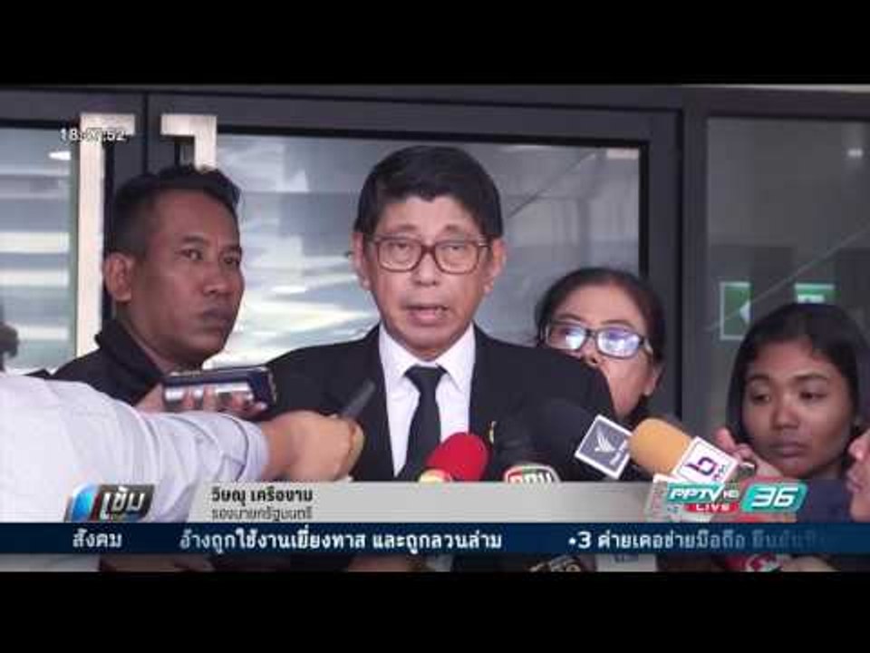 ประวิตร  ตัดไฟ สั่งสอบ “สุรเชษฐ์ หักพาล” - เข้มข่าวค่ำ