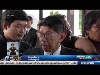 วิษณุ แจ้งย้าย ปลัด ยธ.ช่วยปฏิรูป-ไร้ปมความผิด - เที่ยงทันข่าว