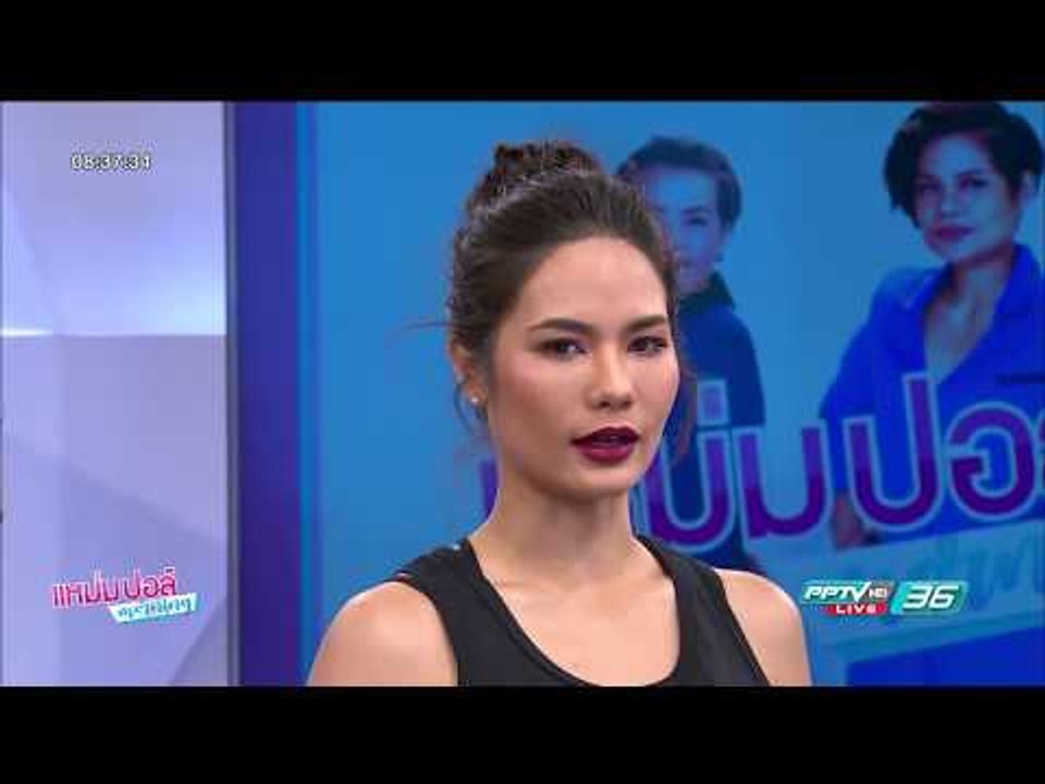 คุยเปิดใจกับนางงามผิวสี  "น้ำตาล ชลิตา" | Celeb | แหม่ม ปอล์ มอร์นิ่ง | 7 มิ.ย. 60 (2/3)