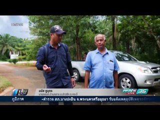 ปมสังหารยกครัวผู้ใหญ่บ้าน ส่อ“รับเงินผลักดันโรงโม่หินแต่ขึ้นไม่ได้” - เข้มข่าวค่ำ