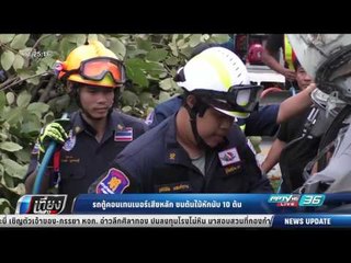 รถตู้คอนเทนเนอร์เสียหลัก ชนต้นไม้หักนับ 10 ต้น - เที่ยงทันข่าว