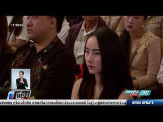 นายกฯ สั่งห้ามนำผู้ต้องหาแถลงข่าวห่วงกระทบคดี - เที่ยงทันข่าว