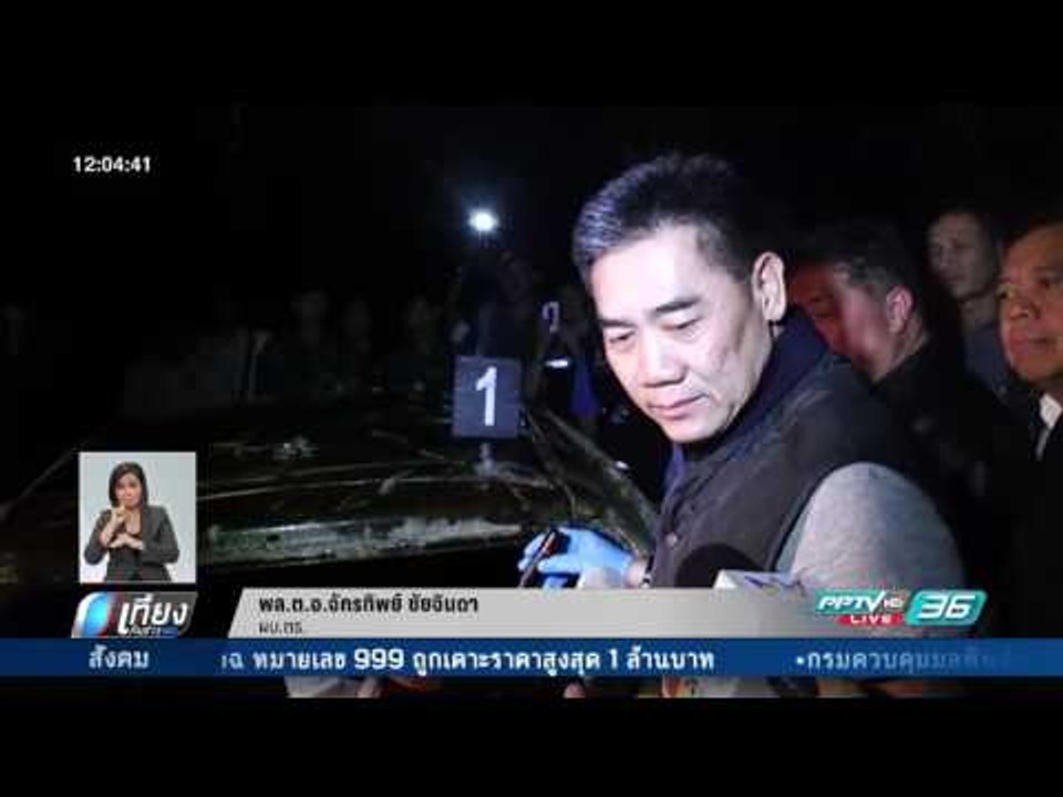 ผบ.ตร.นำตัวผู้ต้องหาฆ่ายกครัว ชี้จุดทำลายหลักฐาน - เที่ยงทันข่าว