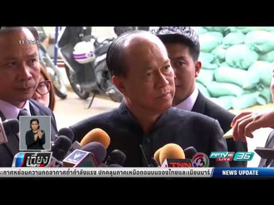 ครม.เตรียมตั้ง 8 ปลัดกระทรวง "อนุพงษ์" ชู "ฉัตรชัย" นั่งปลัด มท. - เที่ยงทันข่าว