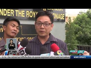 สามีหญิงแท้งลูกขอสภาทนายความช่วยเหลือเอาผิด รพ.บางนา - เที่ยงทันข่าว