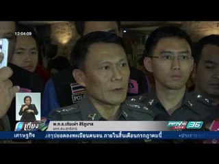 ตรวจสถานบริการย่านสุทธิสารป้องกันการค้ามนุษย์ - เที่ยงทันข่าว