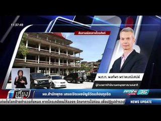 ผอ.สำนักพุทธ เสนอเปิดเผยบัญชีวัดแก้ปมทุจริต - เที่ยงทันข่าว