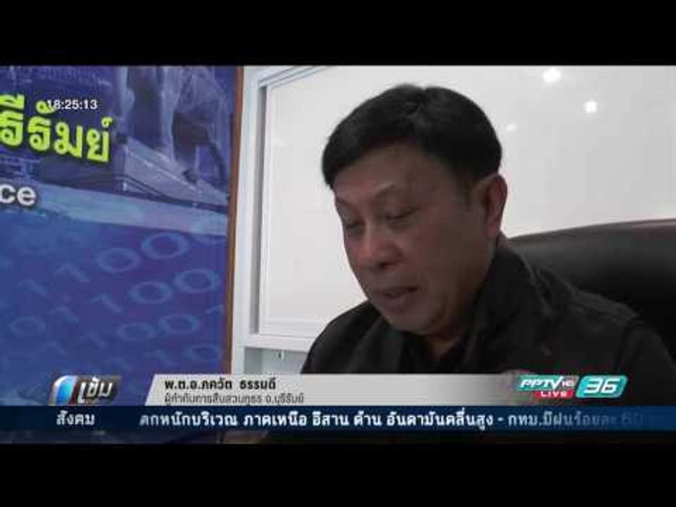 ล่าผู้ต้องหายิงคนตายหนีคดี 20 ปี อีก 2 วันหมดอายุความ - เข้มข่าวค่ำ