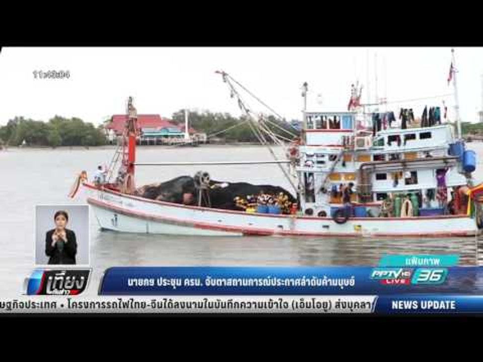 นายกฯ ประชุม ครม. จับตาสถานการณ์ประกาศลำดับค้าม...
