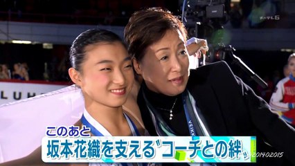 181202 坂本花織を支える"コーチとの絆"
