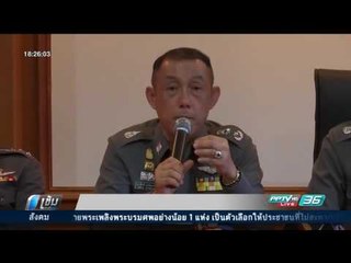 ศาลไม่ให้ประกัน  ส่ง "เปรี้ยว-เพื่อนร่วมแก๊ง" เข้าเรือนจำ - เข้มข่าวค่ำ