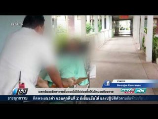 แพทย์แจงรักษาตามขั้นตอนไม่ได้ปล่อยทิ้งให้เด็กปวดท้องตาย - เข้มข่าวค่ำ