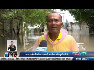 เทศบาลบ้านไผ่เร่งช่วยชาวบ้านหลังน้ำท่วมสูงในพื้นที่ - เที่ยงทันข่าว