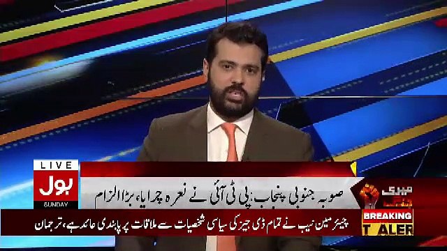 Tum Aik Bhindi Tak Mehdood Ho, Fayaz ul Hassan Badly Insult Asif ali Zardari