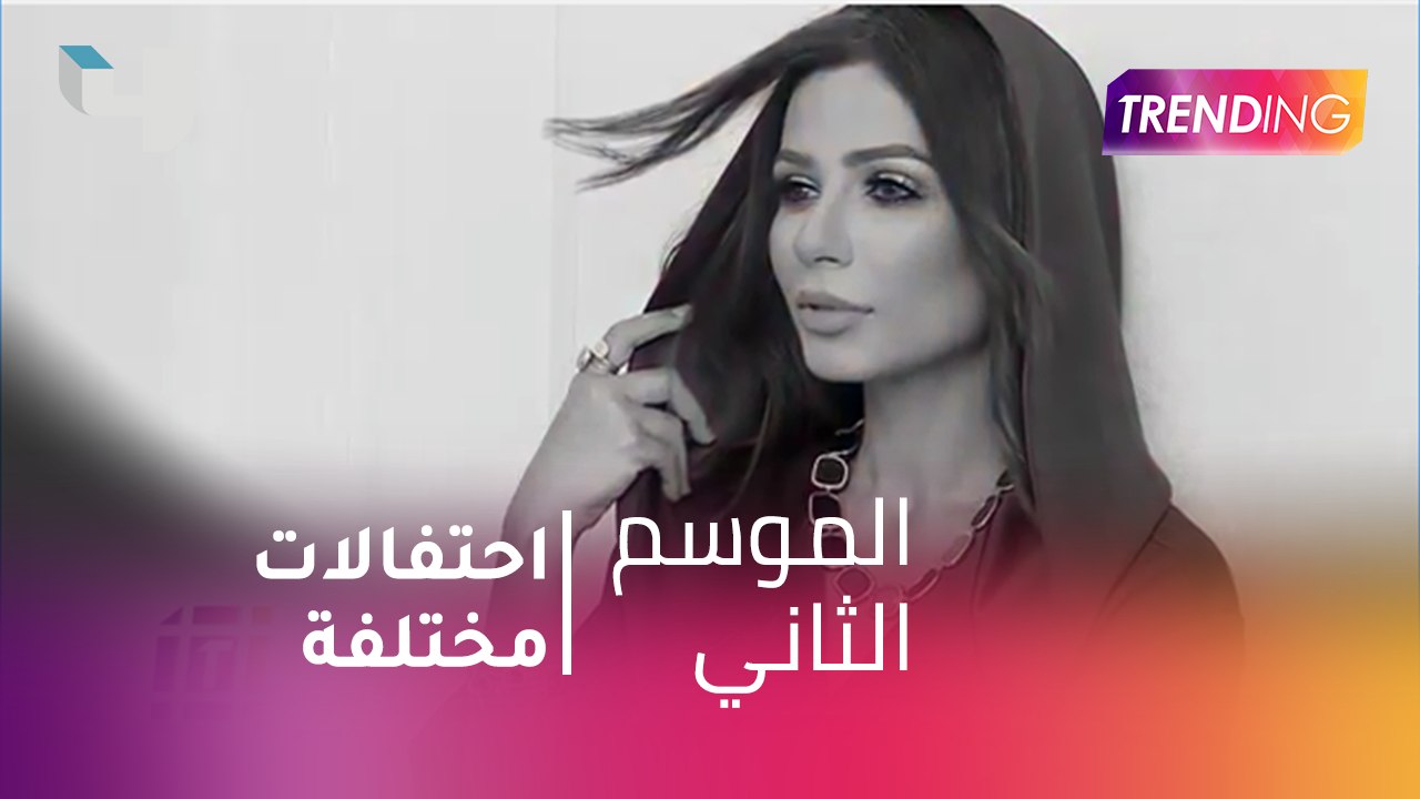 #MBCTrending - مهيرة عبد العزيز ب Photosession...