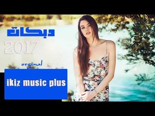 دبكات 2017 يا شوفير القمارة